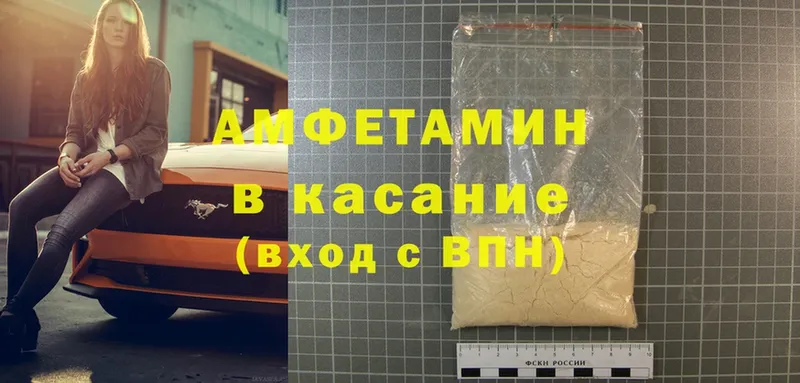 Amphetamine 98%  Керчь 