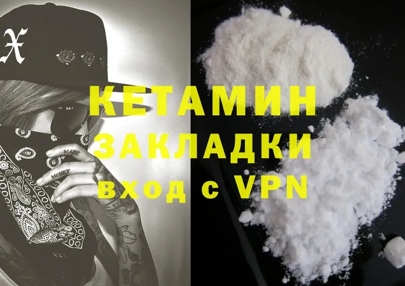 КЕТАМИН ketamine  где купить наркоту  Керчь 